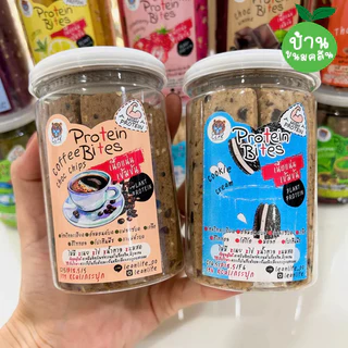 โปรตีนไบท์ leanlife Protien bite ❌ไม่มีน้ำตาล เนย นม ไข่