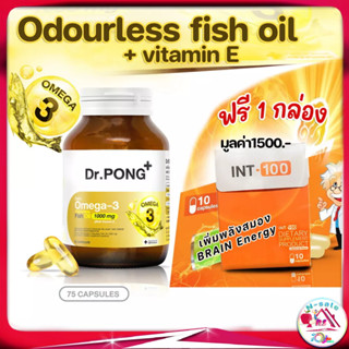 brain booster กระตุ้น สมองไหม้ แบบ powershot brain ด้วยการเพิ่มพลังงานน้ำมันปลาโอเมก้า 3 fish oil for brain energy