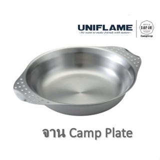 [ดี/มีประกัน] Uniflame จานสแตนเลส จานสแตนเลสสตีล Campseries   จำนวน1 Pc    [แคมป์ แค้มปิ้ง  นนทบุรี]  I พร้อมส่งทุกวัน🔥