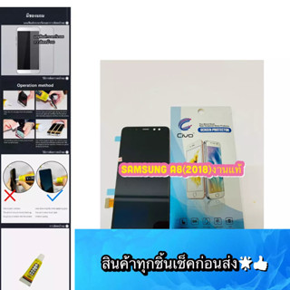 ชุดหน้าจอ Samsung A8 (2018) งานแท้ แถมฟีมล์กระจกกันรอย สินค้ามีของพร้อมส่ง