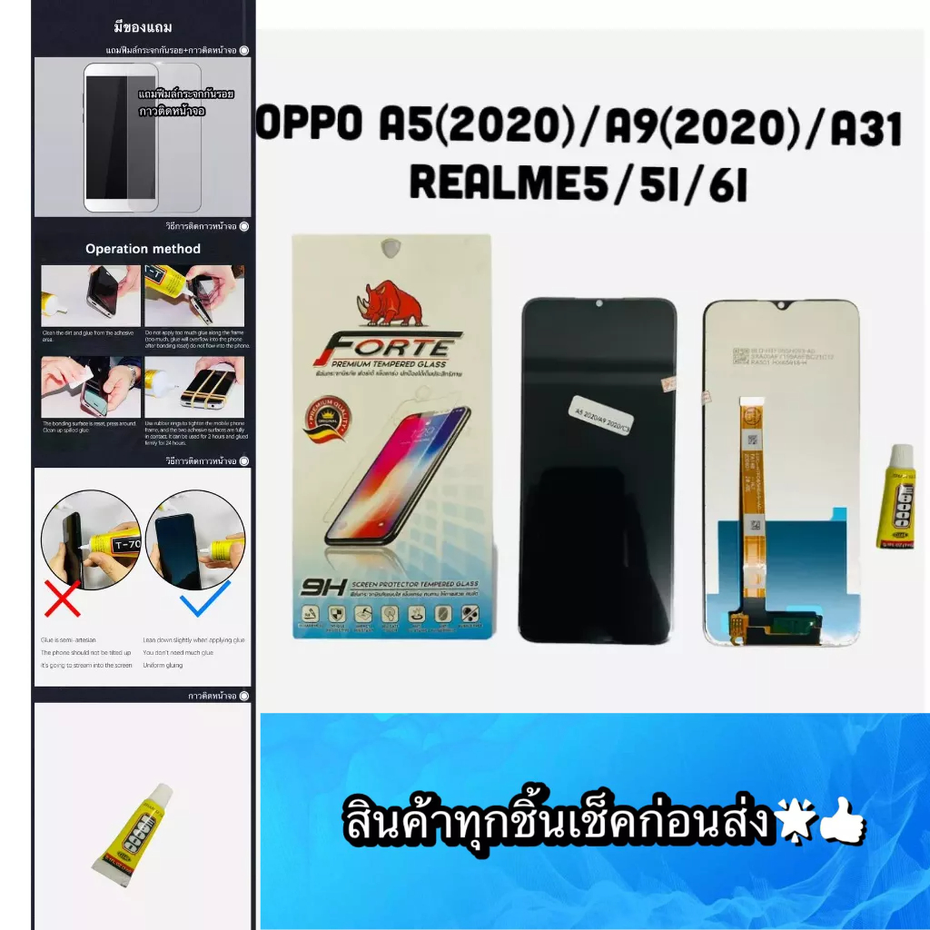 หน้าจอ OPPO A5(2020) / A9 (2020) / A31 / Realme 5 / Realme 5i แท้ แถมฟีมล์กระจกกันรอย สินค้ามีของพร้อมส่ง