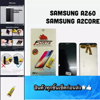 ชุดหน้าจอ Samsung  A260 / A2Core งานแท้ แถมฟีมล์กระจกกันรอย สินค้ามีของพร้อมส่ง