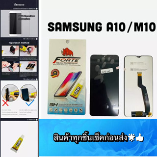 ชุดหน้าจอ Samsung A10 / A105  งานแท้ แถมฟีมล์กระจกกันรอย สินค้ามีของพร้อมส่ง