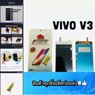 ชุดหน้าจอ VIVO V3 แถมฟีมล์กระจกกันรอย สินค้ามีของพร้อมส่ง