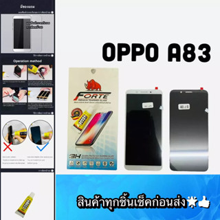 หน้าจอ OPPO A83  แท้   แถมฟีมล์กระจกกันรอย สินค้ามีของพร้อมส่ง