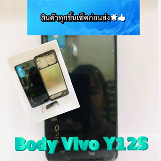 ชุด BODY แกนกลาง +ฝาหลัง Vivo Y1S สินค้ามีของพร้อมส่ง