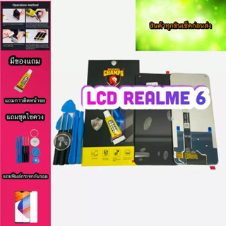 หน้าจอ LCD + ทัชสกรีน Realme  Realme6  สินค้าดีมีคุณภาพ แถมฟีมล์กระจกกันรอย+กาวติดหน้าจอ+ชุดไขควง  สินค้ามีของพร้อมส่งนะ