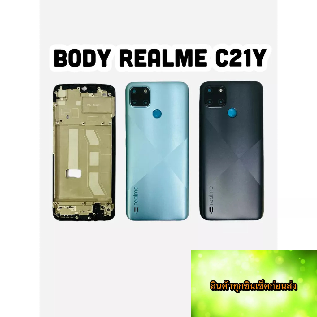 BODY OPPO REALME C21Y แถม แกนกลาง + ฝาหลัง +เลนส์กล้องหลัง+ปุ่มกดด้านข้างบอดี้ สีสด สวยมากๆ สินค้ามี
