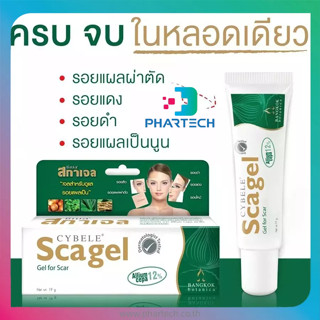 SCAGEL 4G. + ACNE SPOT GEL 4G.