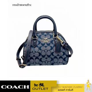 กระเป๋าสะพายข้าง COACH CH140 SYDNEY SATCHEL IN SIGNATURE CHAMBRAY (IMDEI)