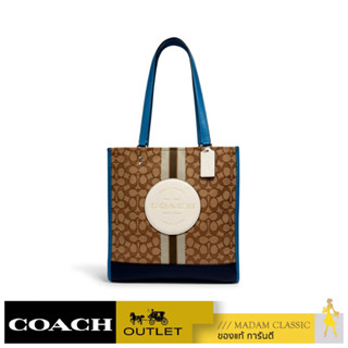 COACH 1917 DEMPSEY TOTE IN SIGNATURE JACQUARD WITH STRIPE AND COACH PATCH