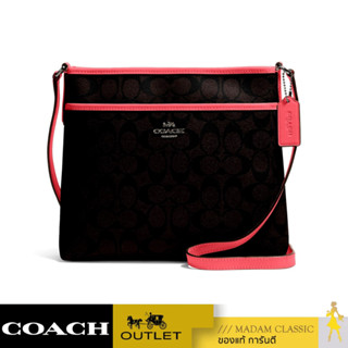 กระเป๋าสะพายข้าง COACH 29210 FILE CROSSBODY IN SIGNATURE CANVAS (QBR6K) [MC29210QBR6K-CV]