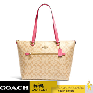 กระเป๋าสะพายไหล่ COACH 79609 GALLERY TOTE IN SIGNATURE CANVAS (IMSQ1) [79609IMSQ1]