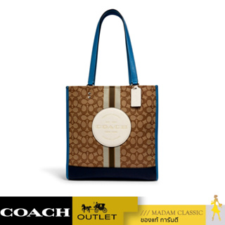 ของแท้ 💯% กระเป๋าสะพายไหล่ COACH DEMPSEY TOTE IN SIGNATURE JACQUARD WITH STRIPE AND COACH PATCH (SVR1V) [1917SVR1V]