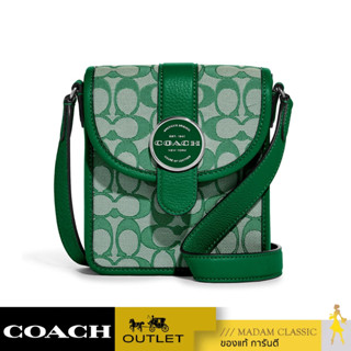 ของแท้ 💯% กระเป๋าสะพายข้าง COACH C8321 NORTH/SOUTH LONNIE CROSSBODY IN SIGNATURE JACQUARD (SVGN) [C8321SVGN]