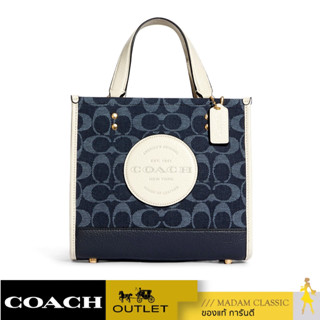 ของแท้ 💯% กระเป๋าสะพายข้าง COACH C8582 DEMPSEY TOTE 22 IN SIGNATURE JACQUARD WITH COACH PATCH (IMDEI) [C8582IMDEI]