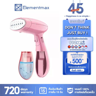 Elementmax เครื่องรีดผ้าแบบใช้มือถือที่แขวนในครัวเรือนขนาดเล็กเหล็กแบบพกพามินิแปรงไอน้ำเหล็กที่แขวนเครื่องรีดผ้าHM173