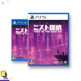 PlayStation™ PS4 / PS5 Tales of The Neon Sea (By ClaSsIC GaME)