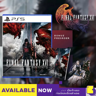 [+..••] พร้อมส่ง | PS5 FINAL FANTASY XVI (ไม่มีสมุดโน๊ต Bonus) (เกม PlayStation™ 🎮)