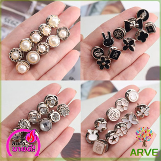 ARVE กระดุมผ้าพันคอ กระดุมติดคอเสื้อ ชุดละ 10 ชิ้น Fashion Accessories