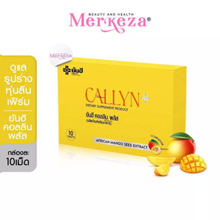 [ฟรีคู่มือลับลดไว] YANHEE Callyn Plus ยันฮี คอลลิน พลัส คุมหิว ควบคุมน้ำหนัก  เปลี่ยนไซส์ เบิร์นไขมัน ลดน้ำหนัก 10 เม็ด