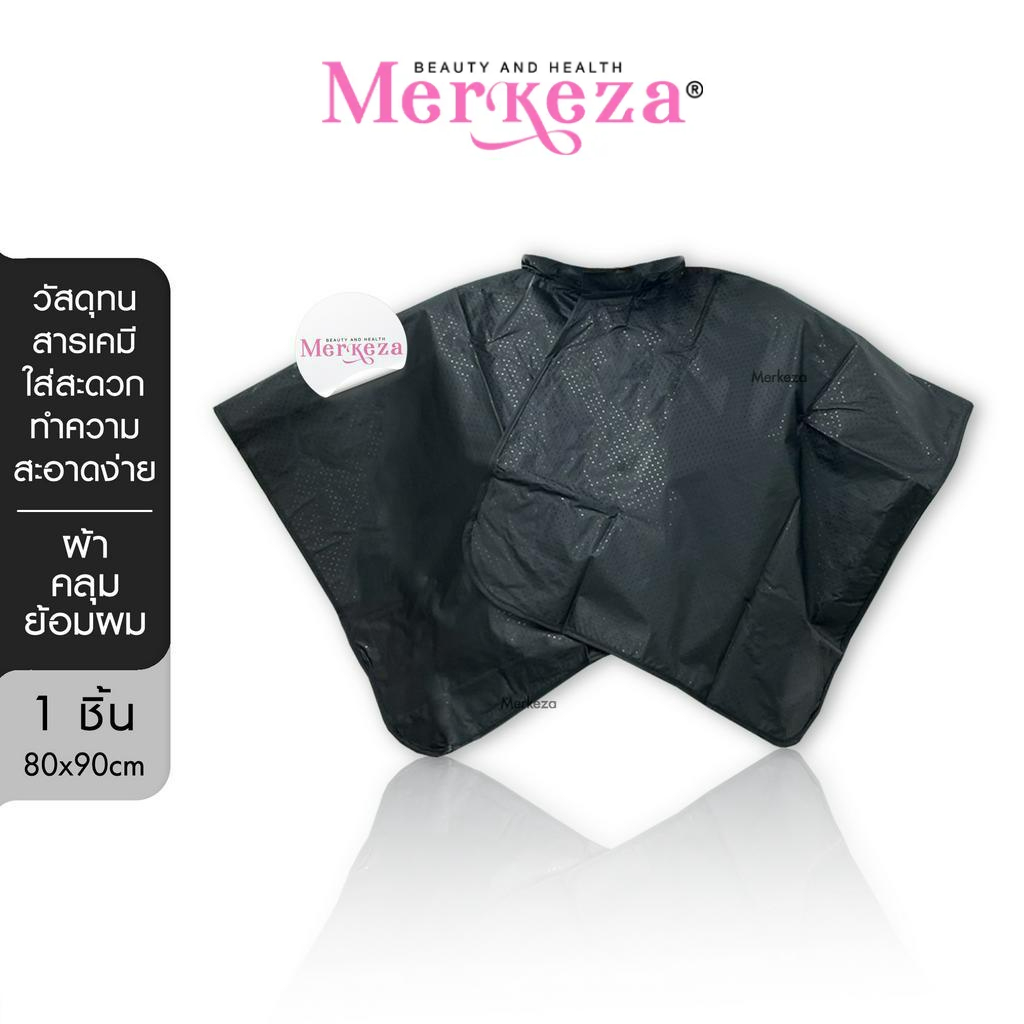 [SALE]J-Forth Tinting Cape ผ้าคลุมทำสีผม เจโฟร์ท ผ้าคลุมทำสีผมกันน้ำ ย้อมผม กันเลอะ ย้อมเคมี ทำสีผม 
