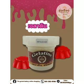 Gelatine เจลจินชนิดผง 80g