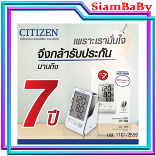 Citizen เครื่องวัดความดันโลหิตระบบดิจิทัล รุ่น CHU-503 รุ่น CH-452 รุ่น CH-456