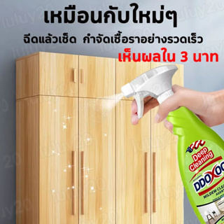 【เชื้อราหายแล้ว】น้ำยาฆ่าเชื้อรา 650g บอกลากับผนังและเฟอร์นิเจอร์ที่เป็นเชื้อรา น้ำยากำจัดเชื้อรา mold remover