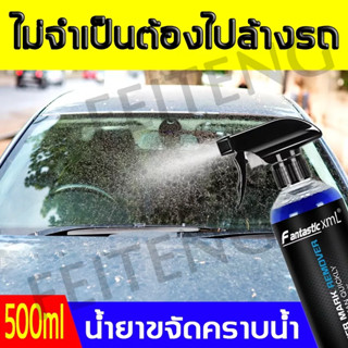 500ml น้ํายาเช็ดรถ น้ํายาเช็ดกระจกบ้าน น้ํายาเช็ดกระจกรถ ทําความสะอาดกระจก น้ํายาล้างกระจกรถยนต์ น้ํายาฉีดกระจกรถยนต์