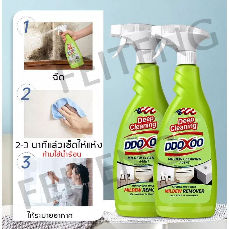 【ได้รับอนุญาตอย่างเป็นทางการ】สเปรย์กำจัดเชื้อรา 10 นาทีเห็นผล  บรรจุภัณฑ์ใหม่ 650ML น้ำยากำจัดเชื้อรา สเปรย์ขจัดเชื้อรา