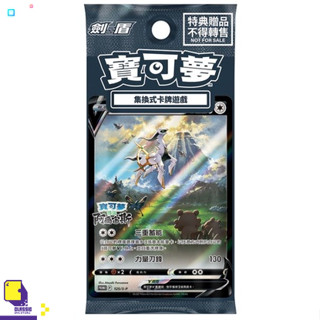 Other Pokemon Legends: Arceus Bonus Card (By ClaSsIC GaME)