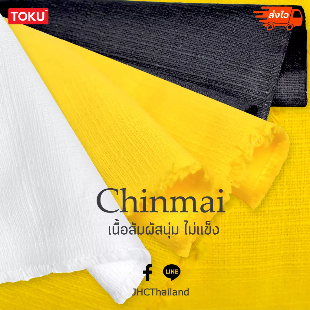 สินค้าพร้อมส่ง ผ้าฝ้าย ชินมัย ผ้าทอ ผ้าฝ้าย ราคาต่อหลา มีบริการเก็บเงินปลายทาง