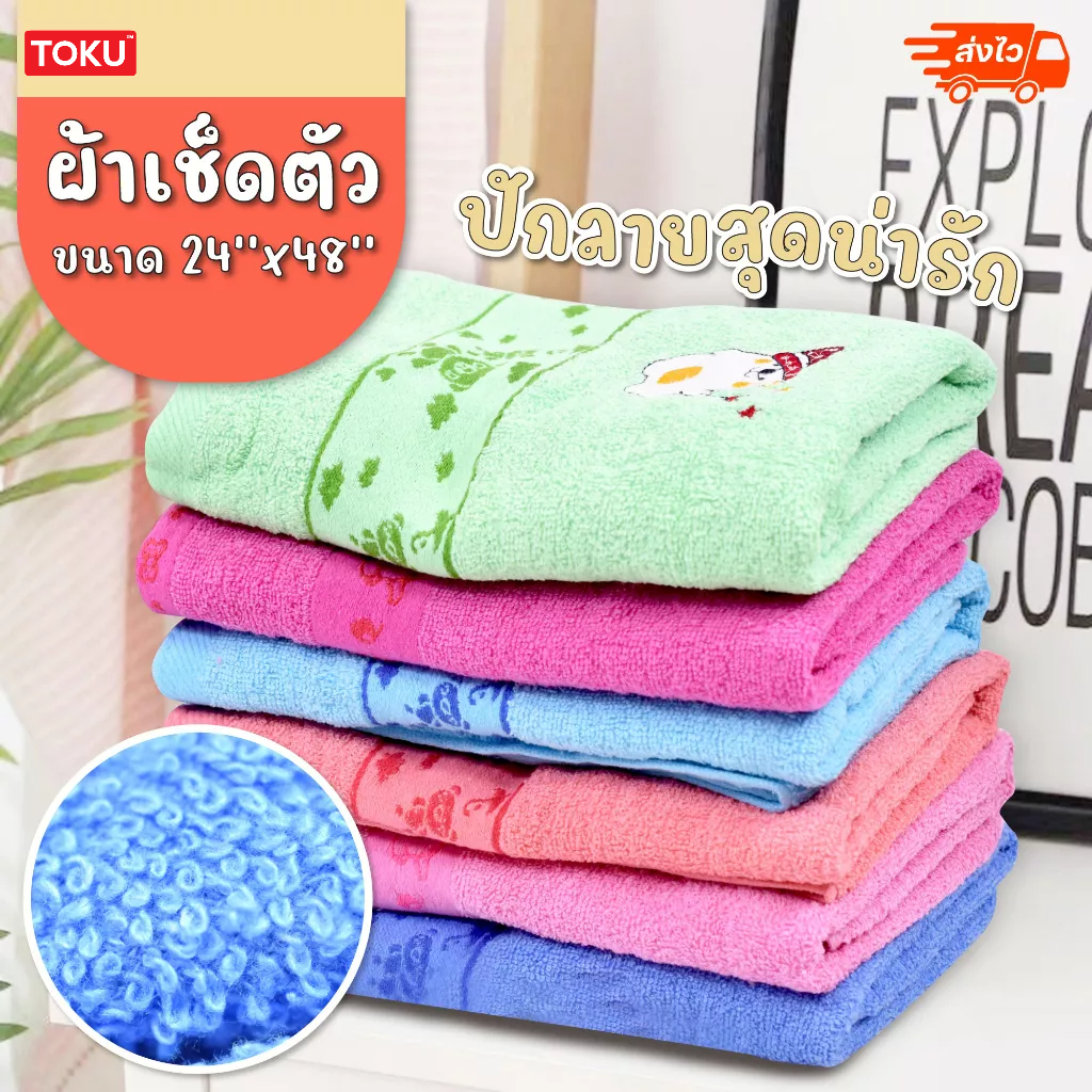 สุดคุ้ม! ราคาส่ง ผ้าขนหนูเช็ดตัว ปักลายสุดน่ารัก ตราAB เนื้อดี 15x30นิ้ว 24x48นิ้ว 30x60นิ้ว ยกโหล 12 ผืน คละลาย คละสี