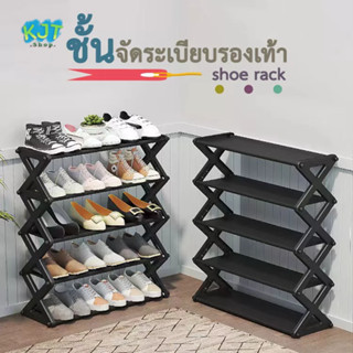 พร้อมจัดส่ง shoe rack ชั้นวางรองเท้า ที่จัดระเบียบ ผลิตจากวัสดุคุณภาพดี แข็งแรง ทนทาน