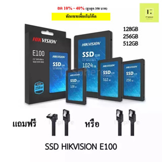 SSD HIKVISION E100 SATA III 6GB/S (128GB , 256GB , 512GB) ของใหม่ มือ 1