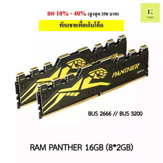 Ram Apacer Panther 16GB (8*2GB) BUS2666// BUS3200 DDR4 ประกันตลอดอายุการใช้งาน