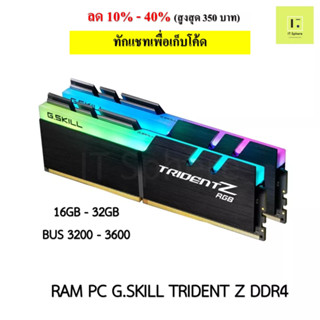 RAM G.SKILL TRIDENT Z RGB BLACK DDR4 16GB 32GB  BUS 3200 3600