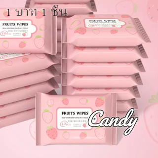 （1 บาท 1 แพ็ค）Candy Kids บาท 1 !1 บาท ผ้าเช็ดตัวสำหรับทารก ไม่มีแอลกอฮอล์ ผ้าเช็ดทำความสะอาด 2023NEW Au0324