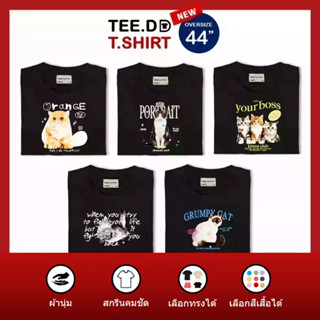 TEE.DD.TSHIRT เสื้อยืด ทาสแมว สีดำ Super Black Cotton 100% CAT CLUB ใส่ได้ทั้งชาย-หญิง ผ้านุ่มใส่สบาย