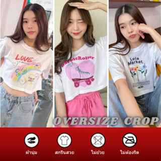 TEE.DD.TSHIRT เสื้อยืด ครอป โอเวอร์ไซส์ รวมลาย ผ้านุ่ม ลายสวย ไม่ย้วย ไม่ต้องรีด