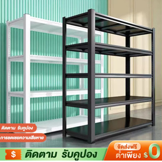 ชั้นวางของ 5ชั้น/4ชั้น/3ชั้น ชั้นวางของเหล็ก 180/200cm ชั้นวางสินค้า ชั้นวางของในครัว ชั้นเหล็กฉาก ใช้โกดัง