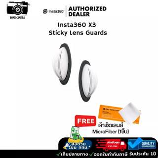 Insta360 X3 Sticky Lens Guards รับประกัน 1 ปี