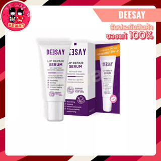 Deesay Lip Repair Serum (8g.)