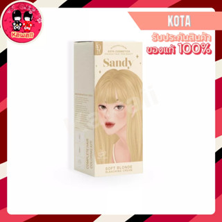 [2 กล่องแถมถ้วยย้อม] KOTA Color Cream สีฟอกผมออแกนิค 160g.