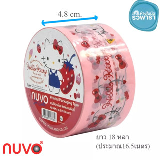 NUVO เทป เทปปะ เทปปิดกล่อง เทปน่ารัก คิตตี้ เทปคิตตี้ 4.8cm. x 18หลา(16.4592ม.)