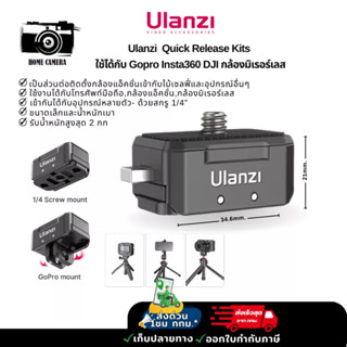 Ulanzi Quick Release Kits