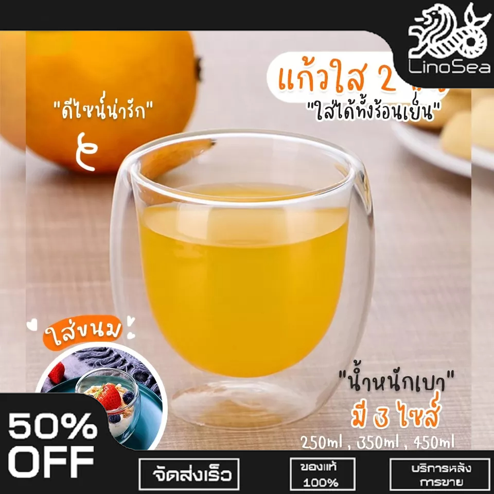 แก้วสองชั้น น้ำหนักเบา มีหลายขนาด แก้ว 2 ชั้น ใส่กาแฟใส ลาเต้​ เอสเพรสโซ่​ ชามใส่ขนม ถ้วย