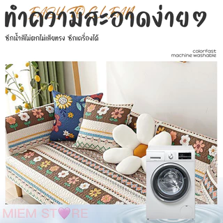 แผ่นรองโซฟา ตกแต่งมินิมอล มี 2 ลาย 8 ขนาดให้เลือก