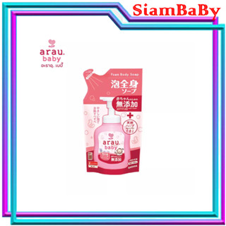 ARAUBABY FOAM BODY SOAP ชนิดเติม 400ML.